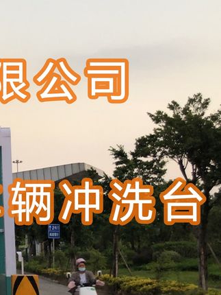 廣西盛隆冶金有限公司水益潔#智能車(chē)輛沖洗臺(tái)龍門(mén)式洗車(chē)平臺(tái) #龍門(mén)洗車(chē)機(jī)安裝 完畢！